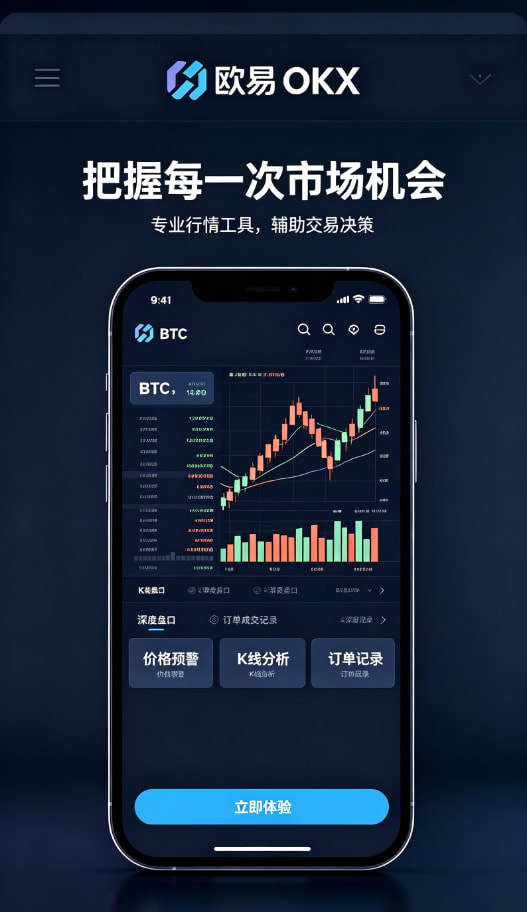 欧交易所App官网下载理财攻略配图三